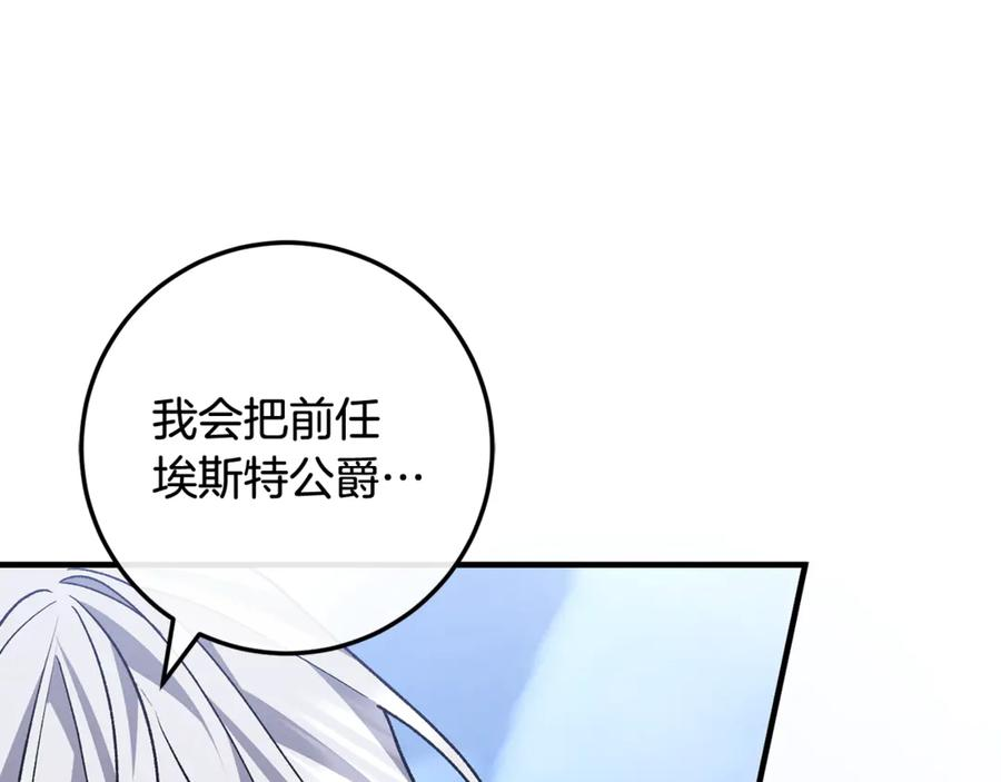 第77话 制定作战计划 第122页