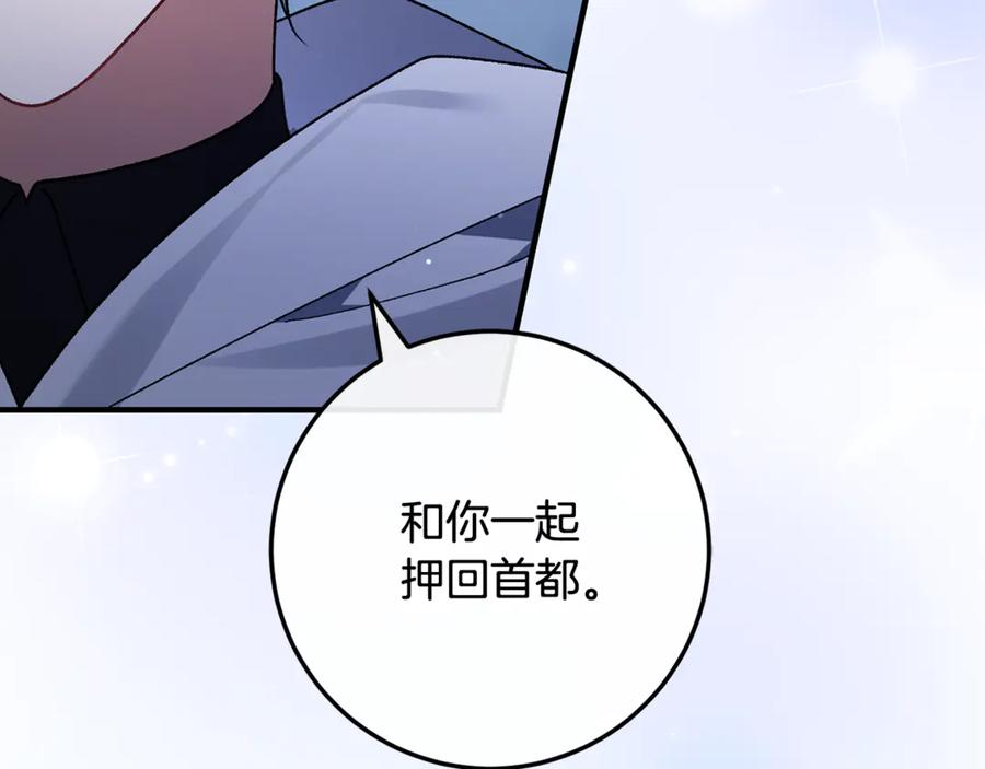 第77话 制定作战计划 第124页