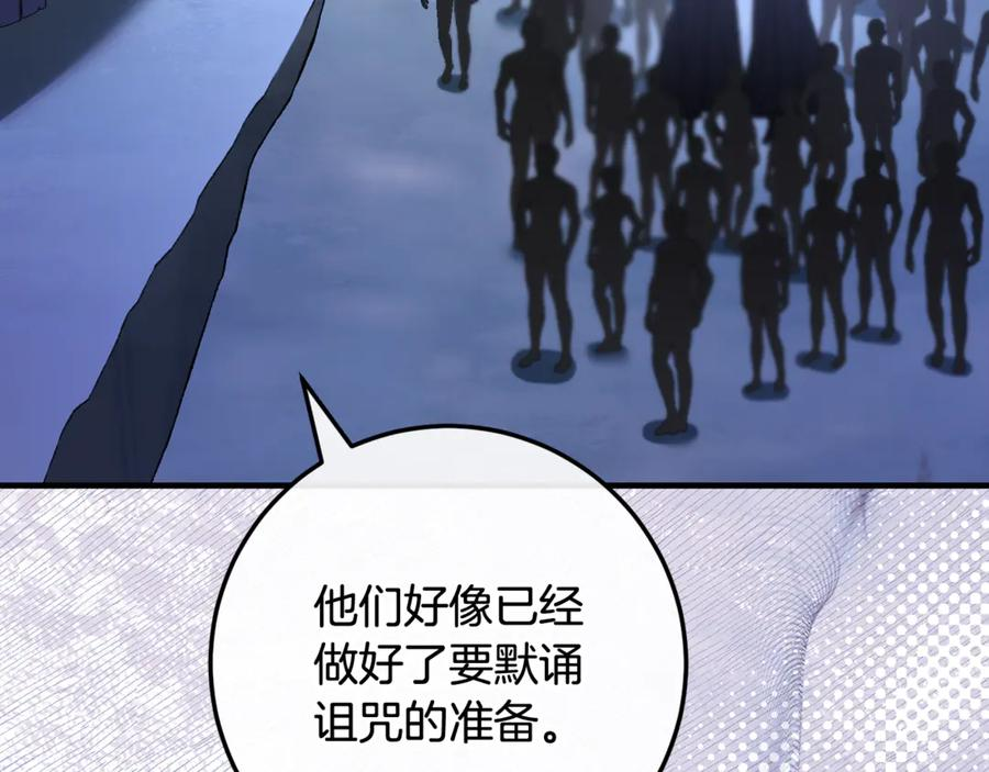 第77话 制定作战计划 第132页