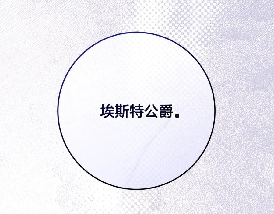 第77话 制定作战计划 第134页