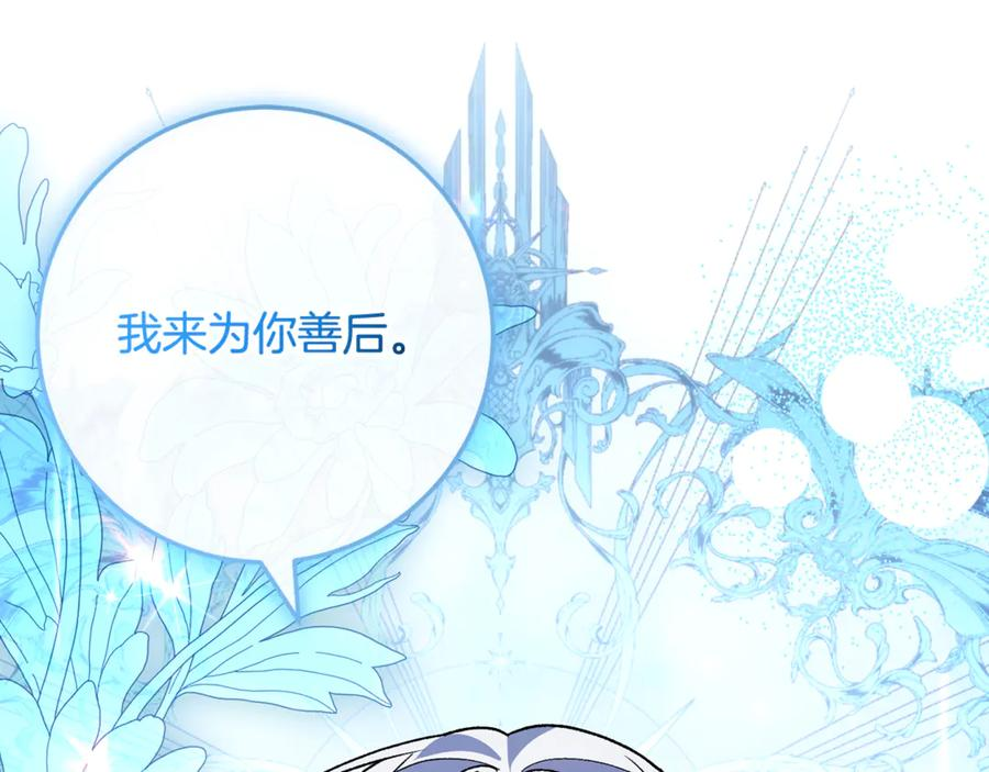 第77话 制定作战计划 第136页