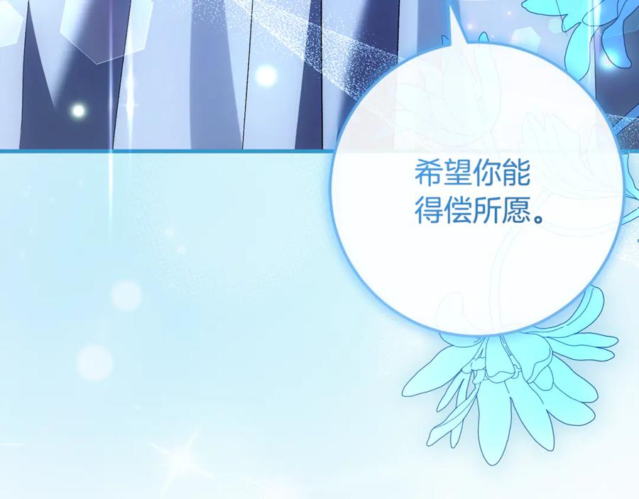 第77话 制定作战计划 第139页