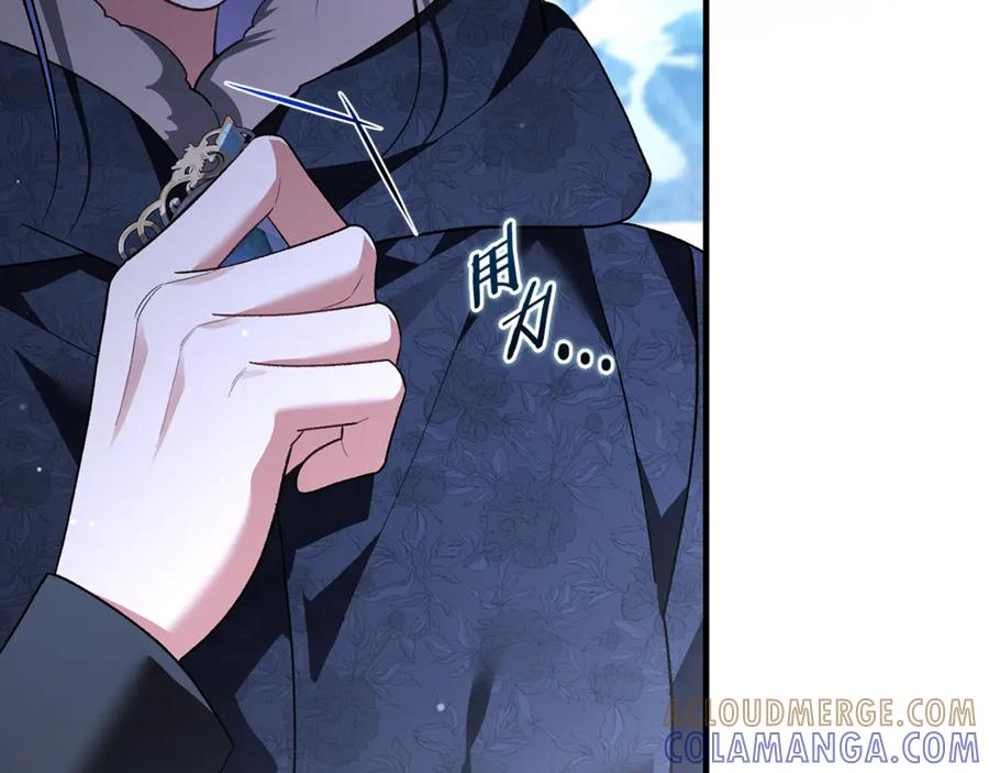 第77话 制定作战计划 第141页