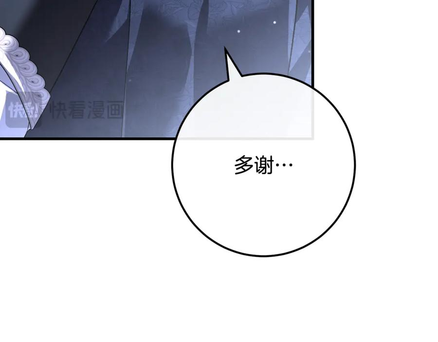 第77话 制定作战计划 第142页