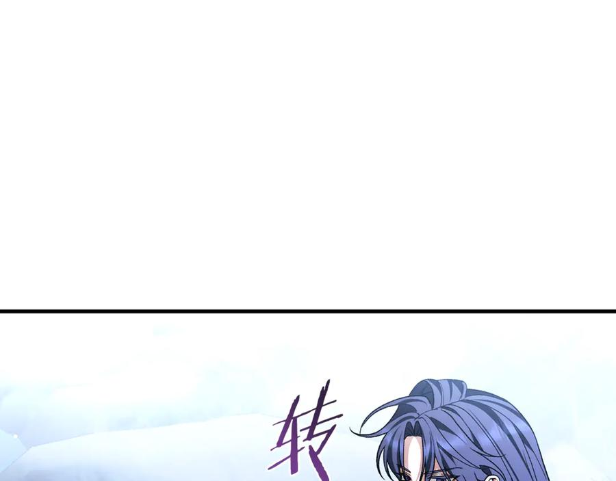第77话 制定作战计划 第143页