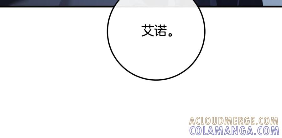 第77话 制定作战计划 第145页