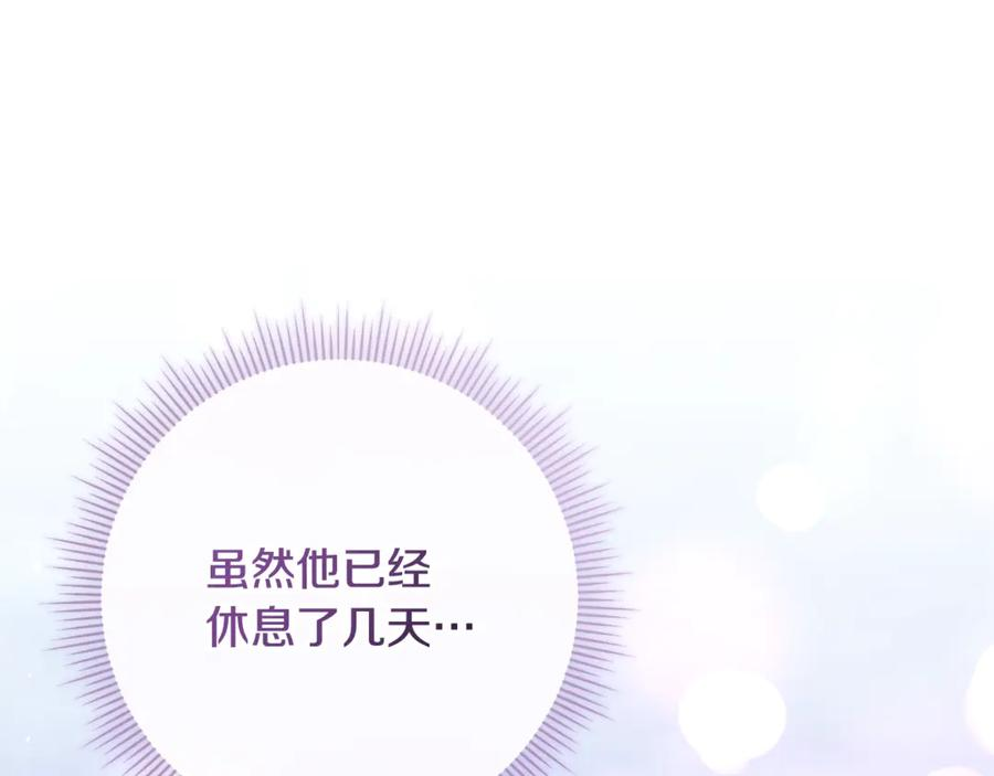 第77话 制定作战计划 第148页