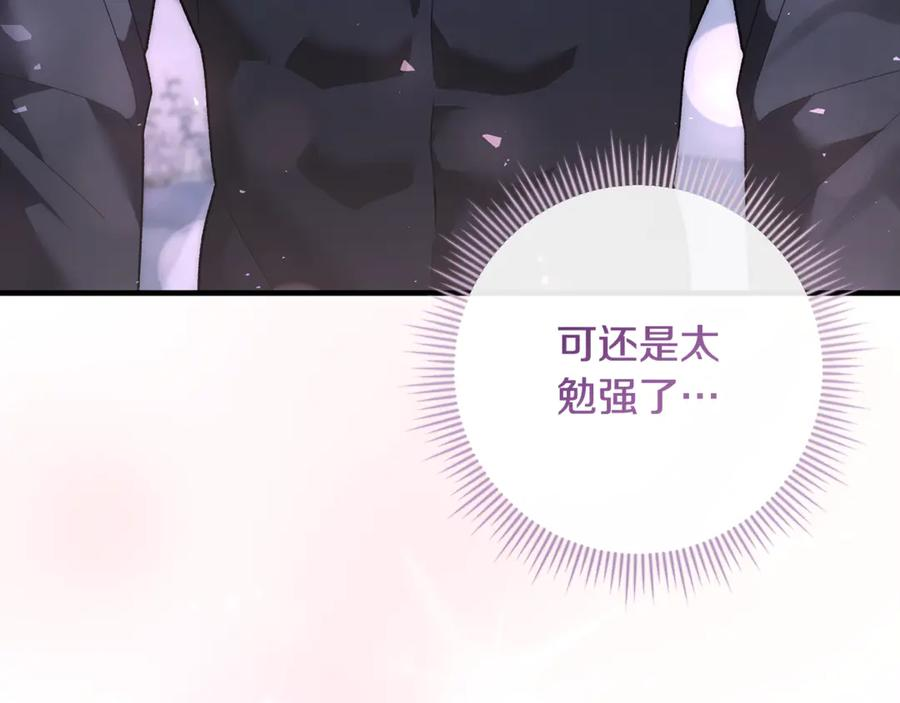 第77话 制定作战计划 第151页