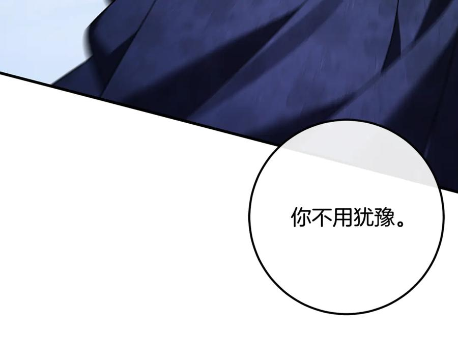 第77话 制定作战计划 第160页