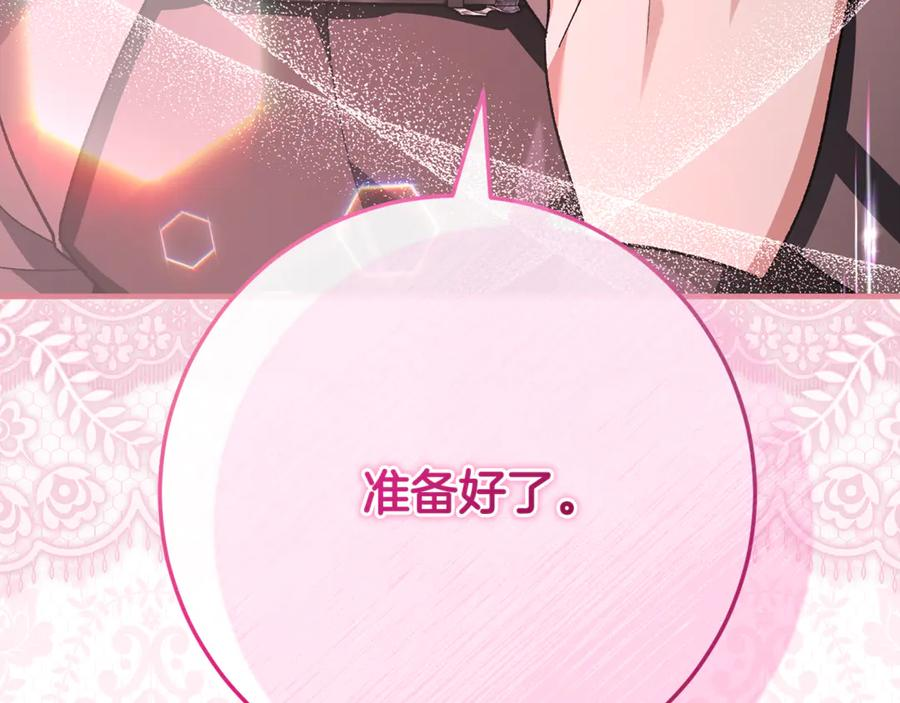 第77话 制定作战计划 第168页