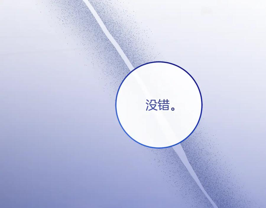 第77话 制定作战计划 第172页