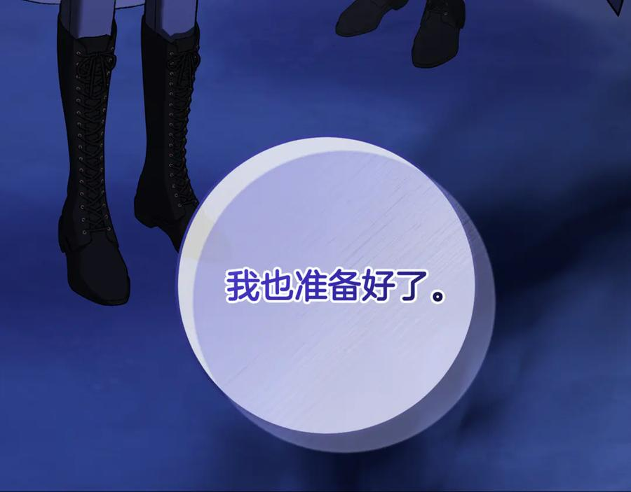 第77话 制定作战计划 第175页