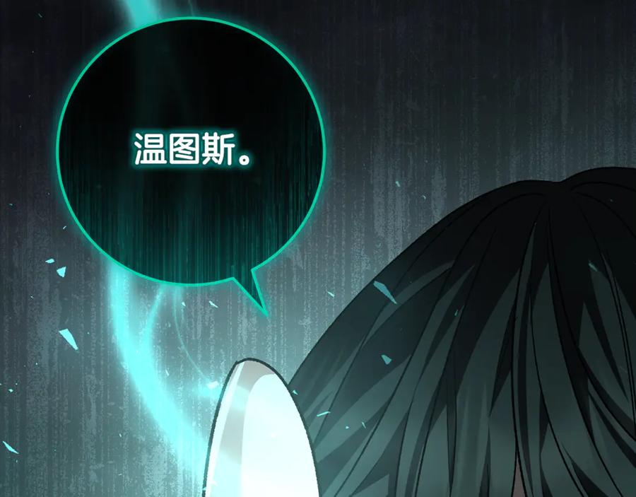 第77话 制定作战计划 第180页