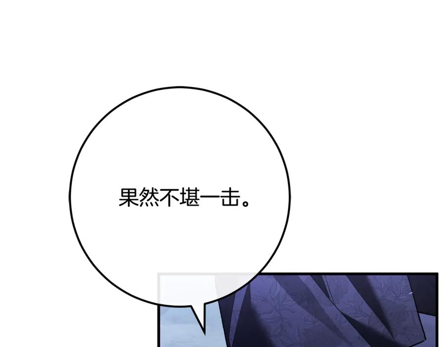 第77话 制定作战计划 第206页