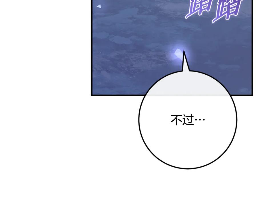 第77话 制定作战计划 第208页