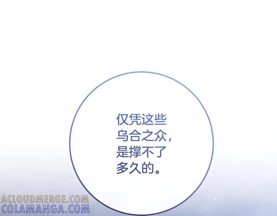 第77话 制定作战计划 第209页