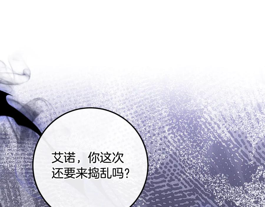 第77话 制定作战计划 第234页