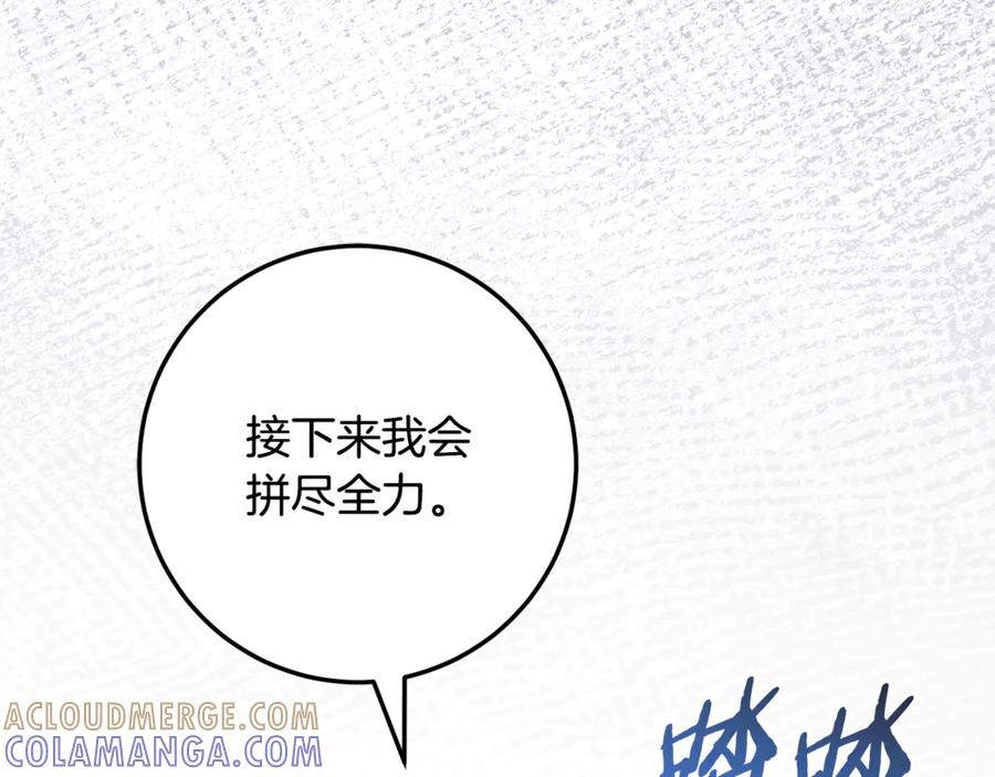 第77话 制定作战计划 第241页