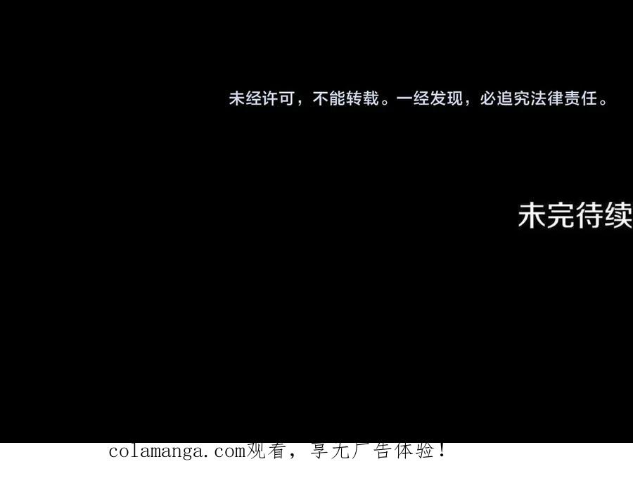 第77话 制定作战计划 第252页