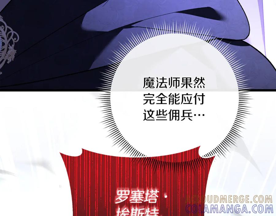 第78话 我赢了父亲 第13页