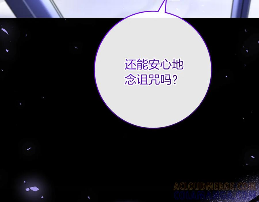 第78话 我赢了父亲 第41页