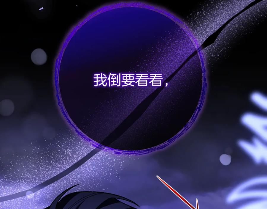 第78话 我赢了父亲 第42页