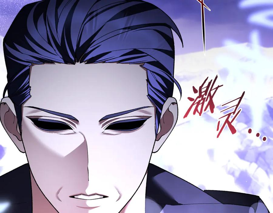 第78话 我赢了父亲 第43页
