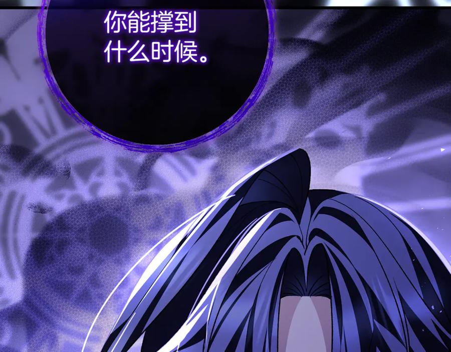 第78话 我赢了父亲 第46页