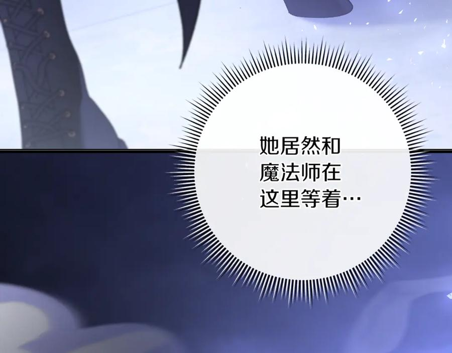 第78话 我赢了父亲 第60页