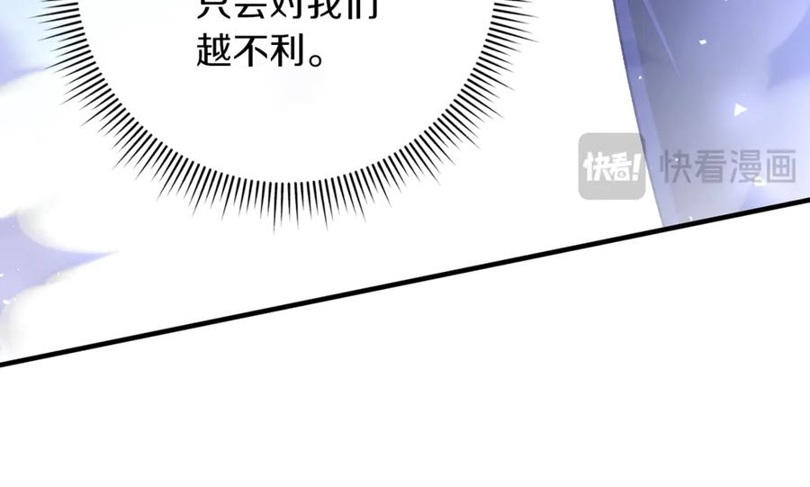第78话 我赢了父亲 第63页