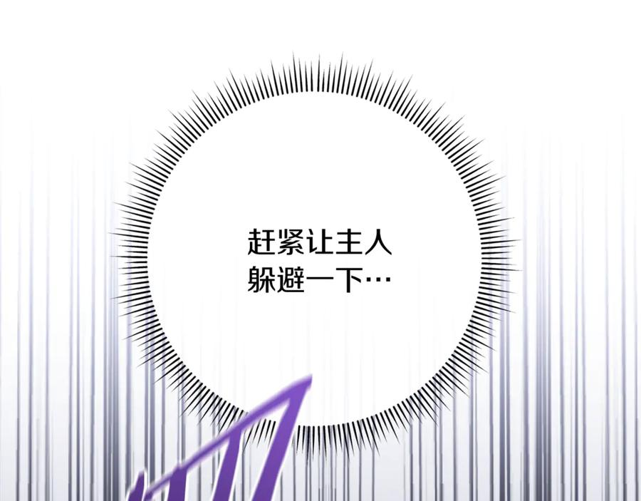 第78话 我赢了父亲 第64页