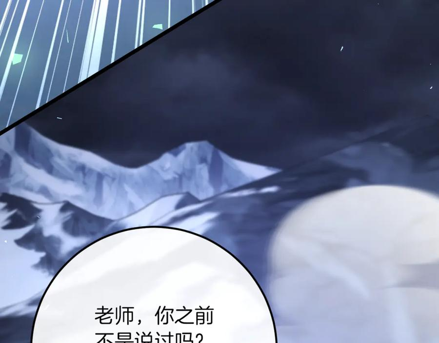 第78话 我赢了父亲 第71页