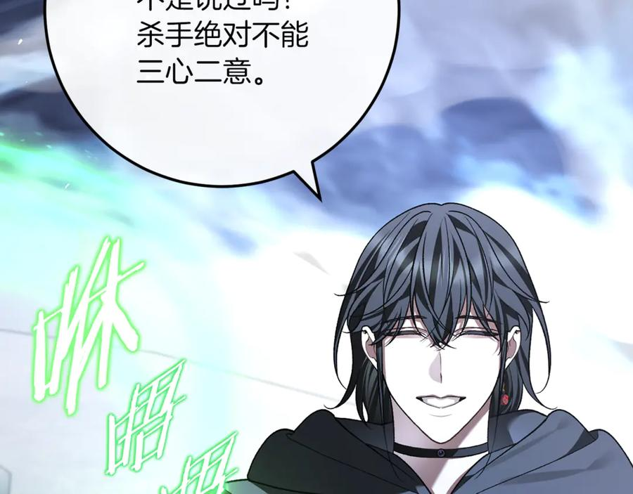 第78话 我赢了父亲 第72页