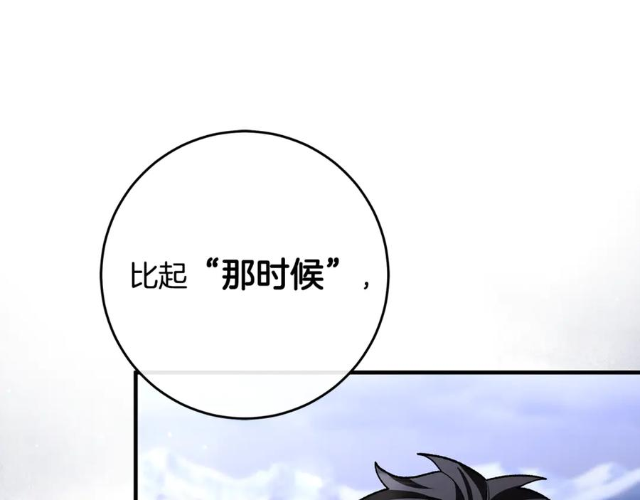 第78话 我赢了父亲 第76页
