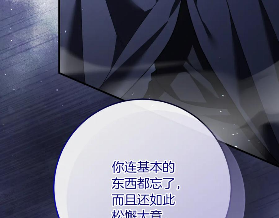 第78话 我赢了父亲 第78页