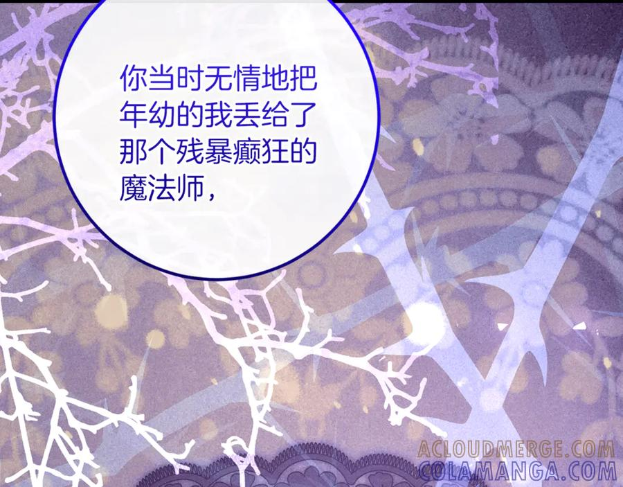 第78话 我赢了父亲 第81页
