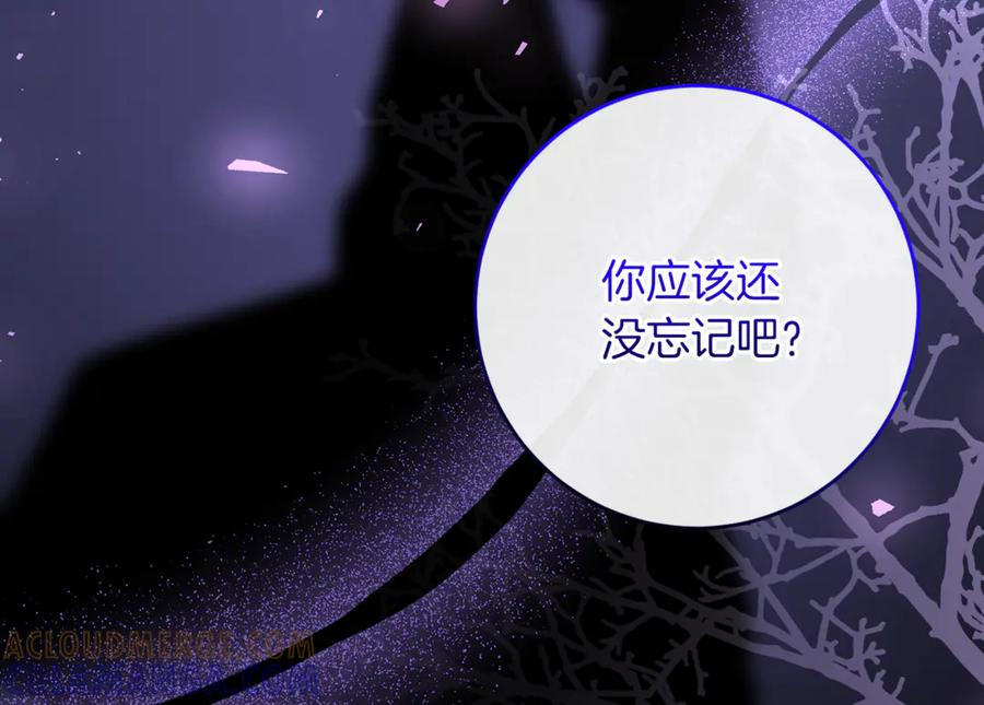 第78话 我赢了父亲 第85页