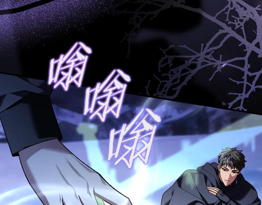 第78话 我赢了父亲 第86页
