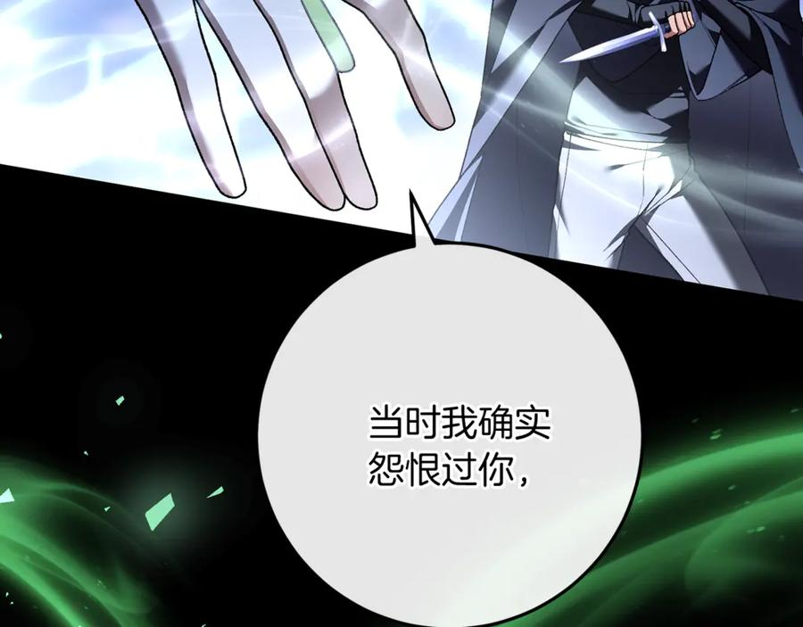 第78话 我赢了父亲 第87页