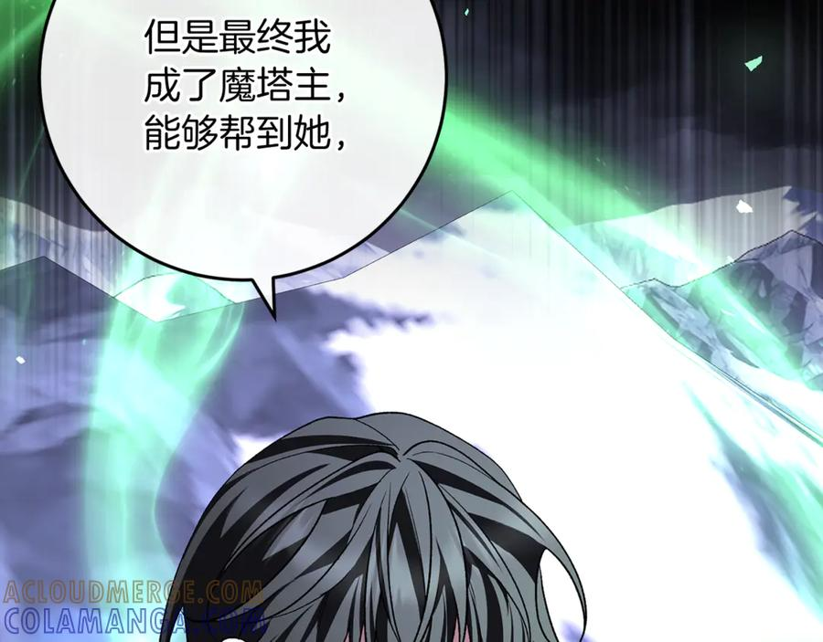 第78话 我赢了父亲 第89页