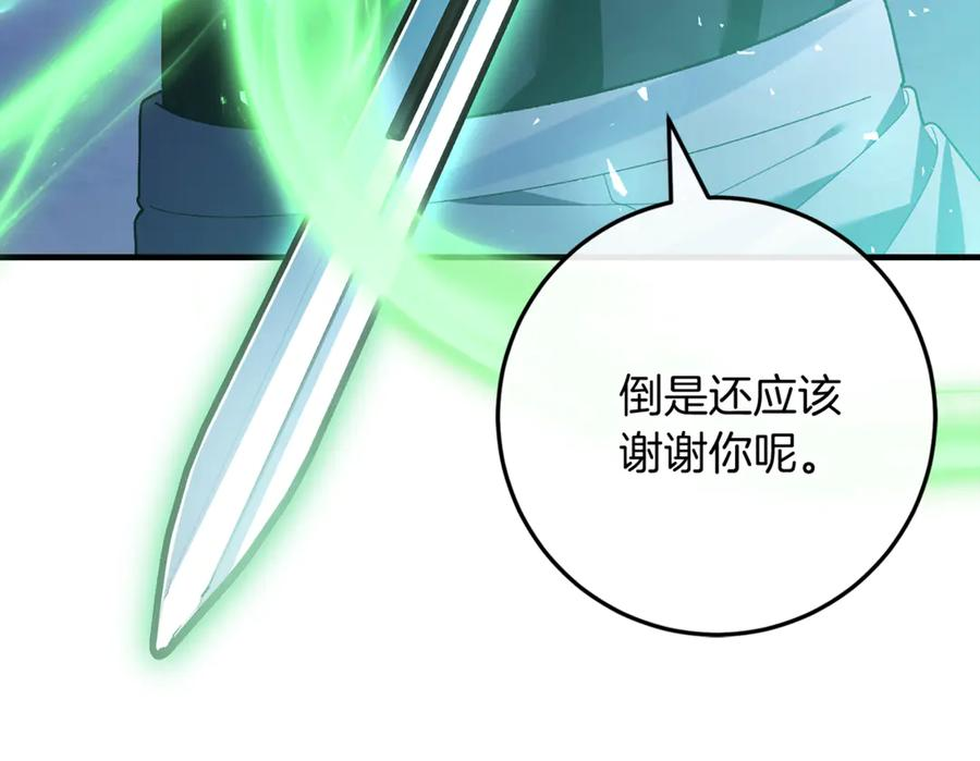 第78话 我赢了父亲 第92页