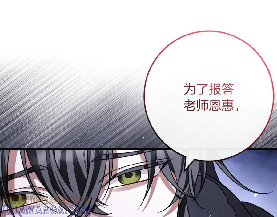 第78话 我赢了父亲 第93页