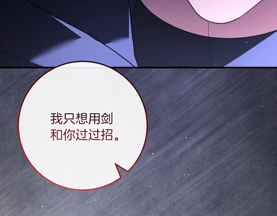 第78话 我赢了父亲 第96页