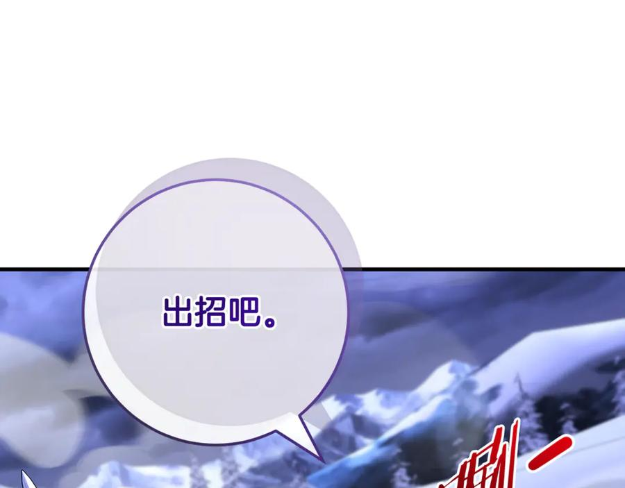 第78话 我赢了父亲 第100页