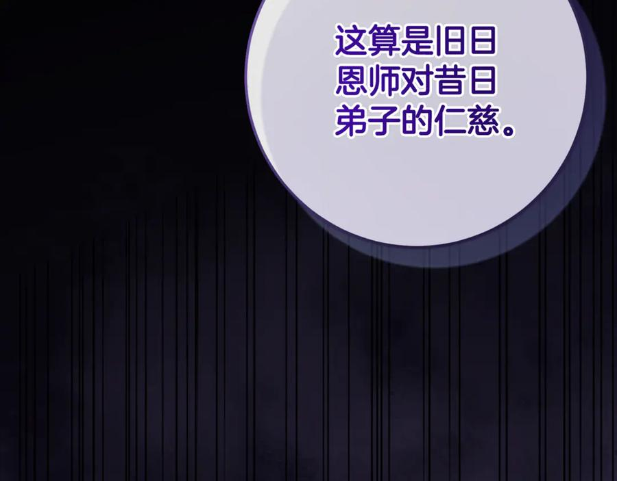 第78话 我赢了父亲 第103页