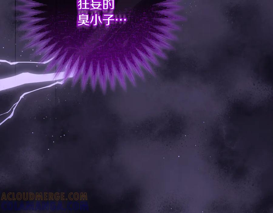 第78话 我赢了父亲 第105页