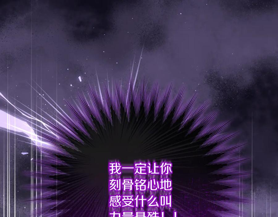 第78话 我赢了父亲 第106页