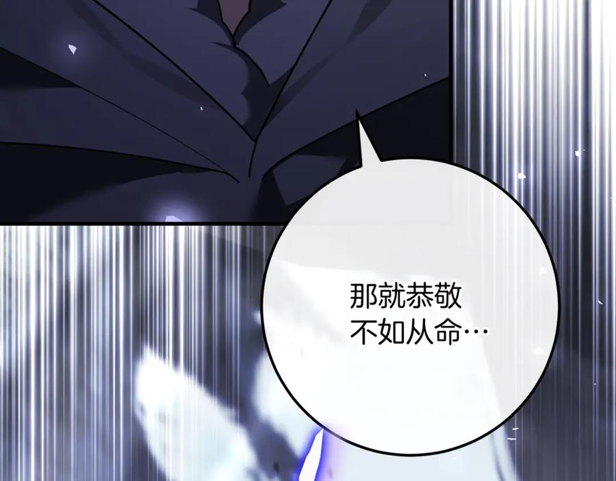 第78话 我赢了父亲 第110页