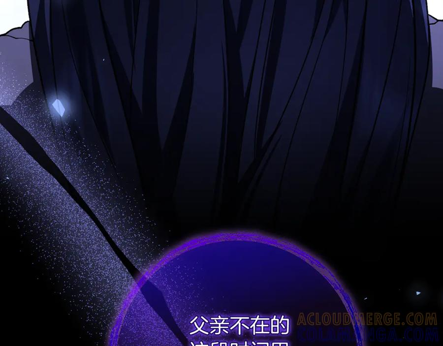 第78话 我赢了父亲 第141页