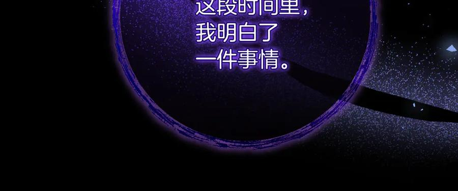 第78话 我赢了父亲 第142页